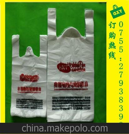 厂家直销让利 超市塑料袋定做 包装袋 背心袋 马夹袋 欢迎订购